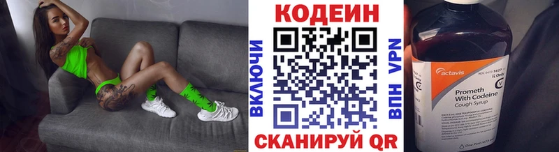 дарк нет формула  купить закладку  Кропоткин  Codein напиток Lean (лин) 
