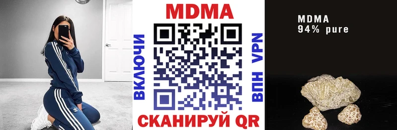 МДМА молли  Кропоткин 