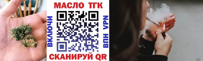 ТГК гашишное масло  mega   Кропоткин 